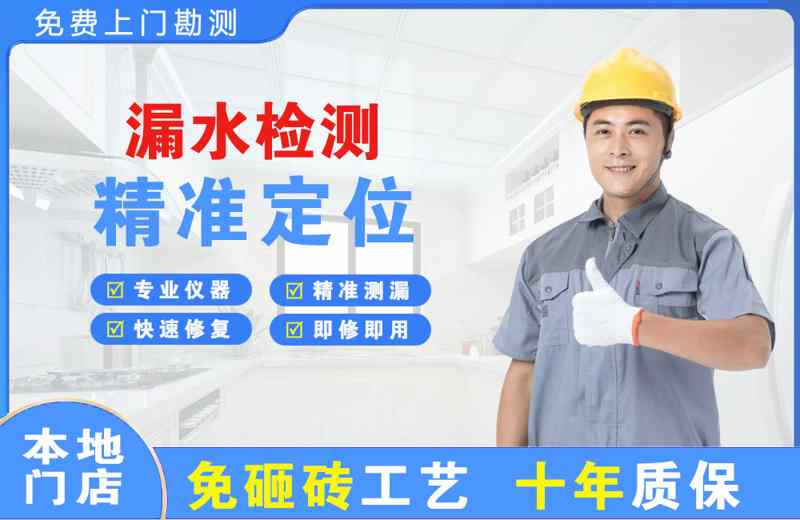 端州漏水检测精准定位